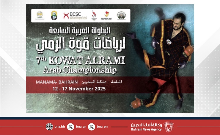 البحرين تحتضن البطولة العربية السابعة لقوة الرمي بمشاركة 12 دولة عربية